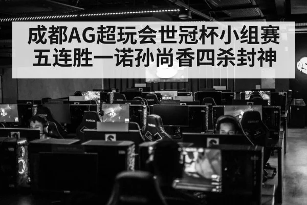 competitive esports arena