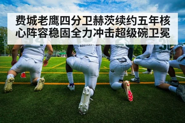American football team huddle
