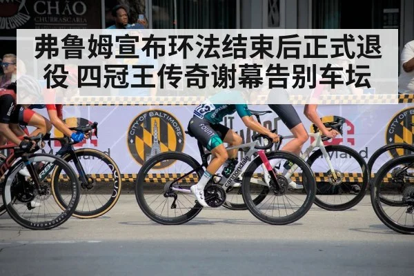professional cyclist racing