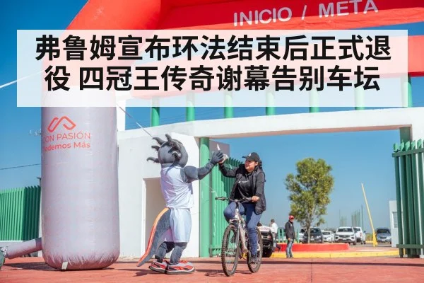cyclist celebrating victory