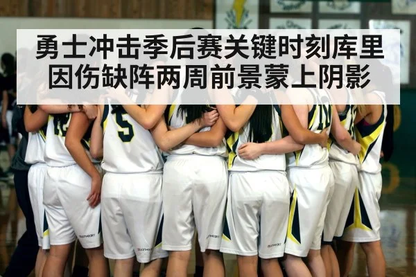 basketball team huddle
